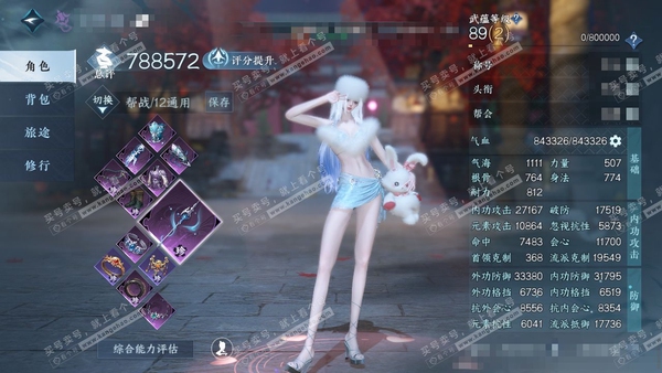逆水寒手游账号忆江南西子湖畔官服西子湖畔 女九灵 评分78w 累充称号凭栏听雨  铜钱106w 衣品18w 国色4.2w 馆藏6.6w  11颗已用天赏+1个未用【副本发】白夜拂雪x2【天赏发式】惊焰-恋心-觅光-无双-不...