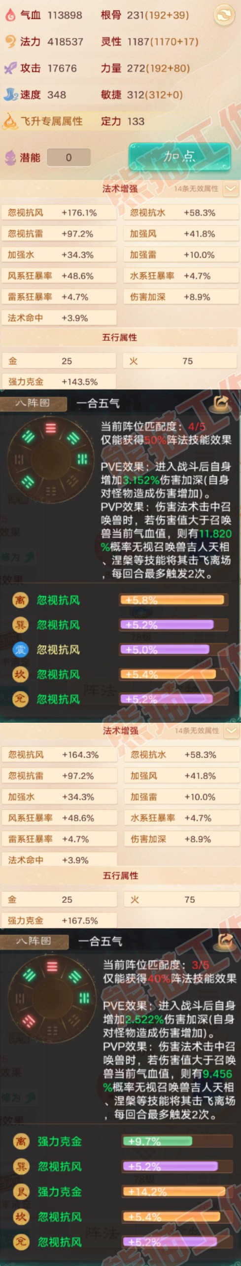 76691大话西游账号详情图2 76691大话西游账号详情图2