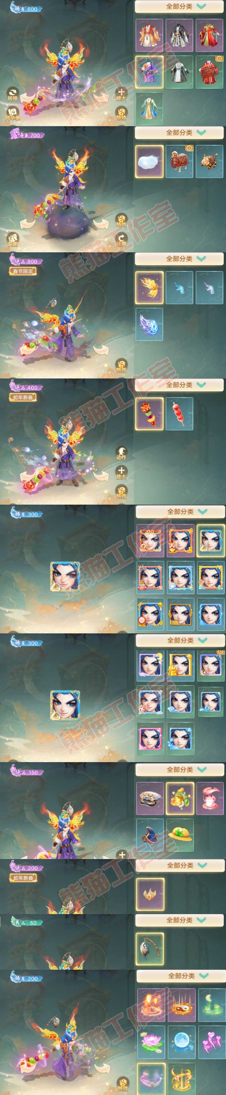 76691大话西游账号详情图7 76691大话西游账号详情图7