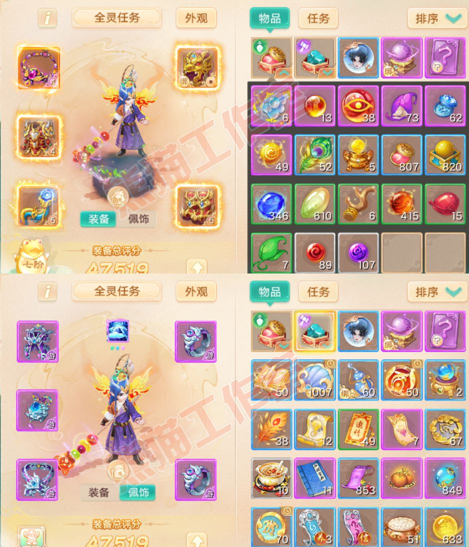 76691大话西游账号详情图1 76691大话西游账号详情图1