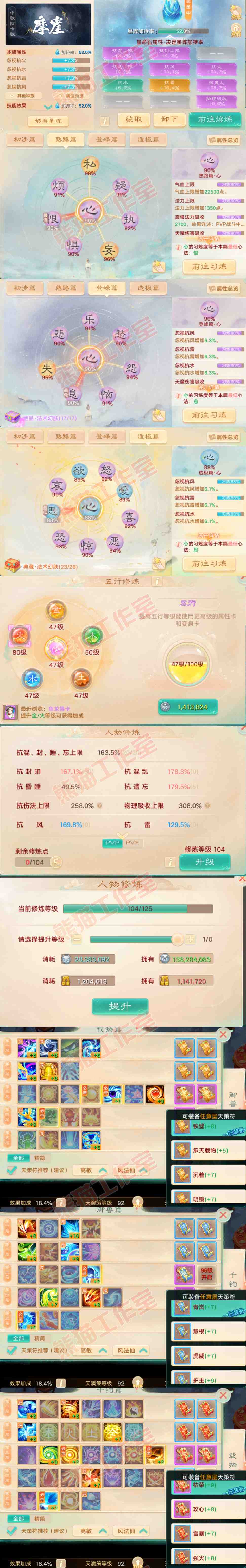 76691大话西游账号详情图3 76691大话西游账号详情图3