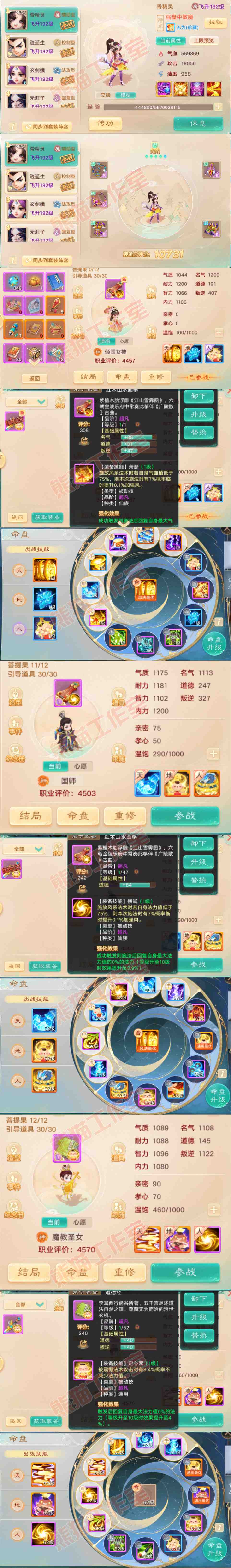 76691大话西游账号详情图8 76691大话西游账号详情图8