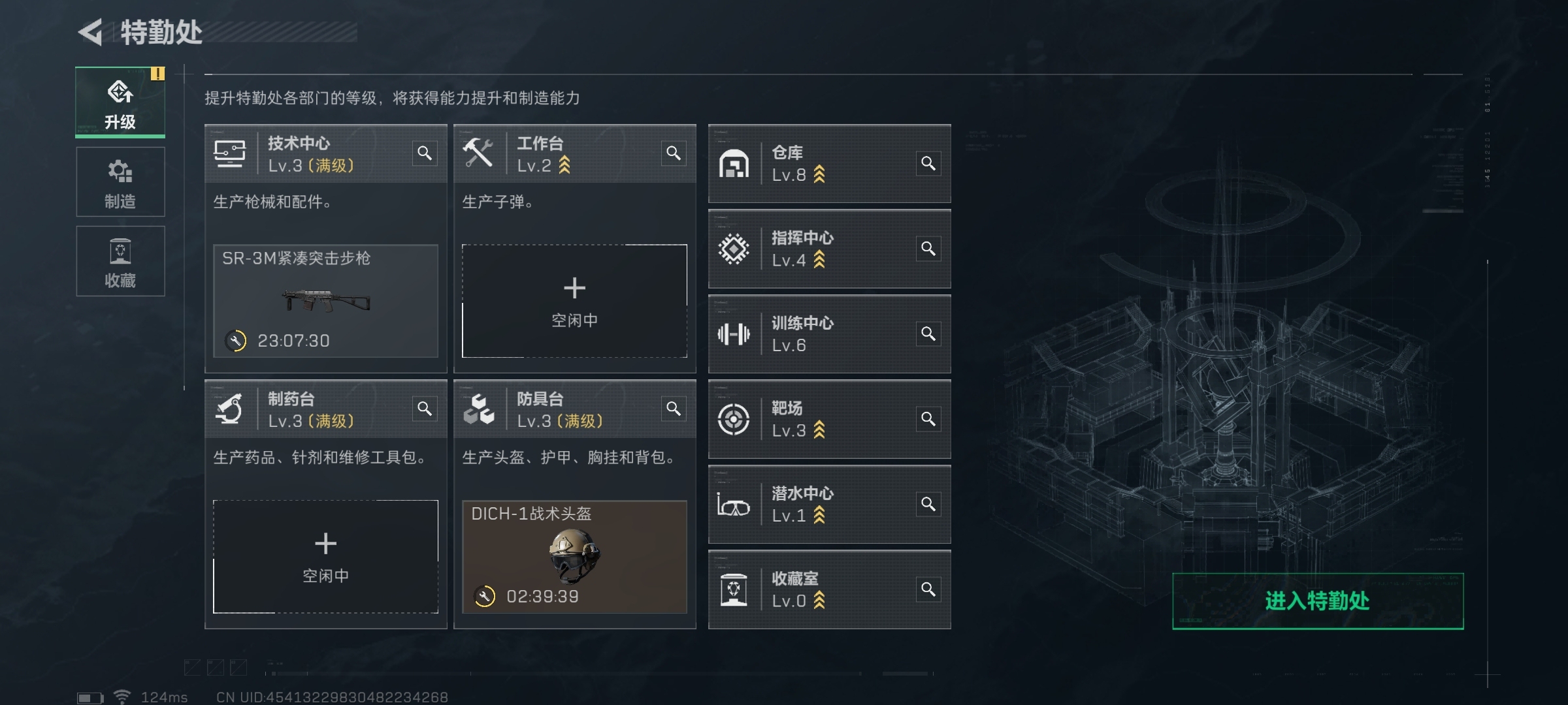 SJZ310140三角洲行动账号详情图3