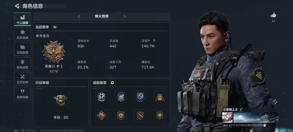 三角洲行动账号QQ【个人信息】行动等级：60
【哈夫币】265.092
【总资产】140.7M
【安全箱】
【通行证】
【特勤处】
技术中心Lv.3
工作台Lv.2
制药台Lv.3
防具台Lv.3
仓库Lv.8
...