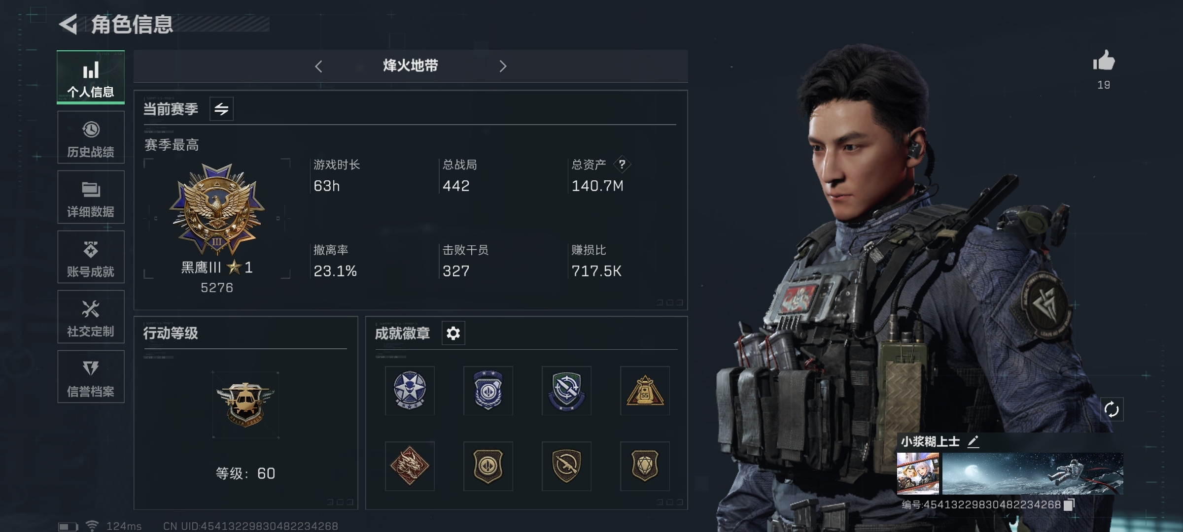 SJZ310140三角洲行动账号详情图1