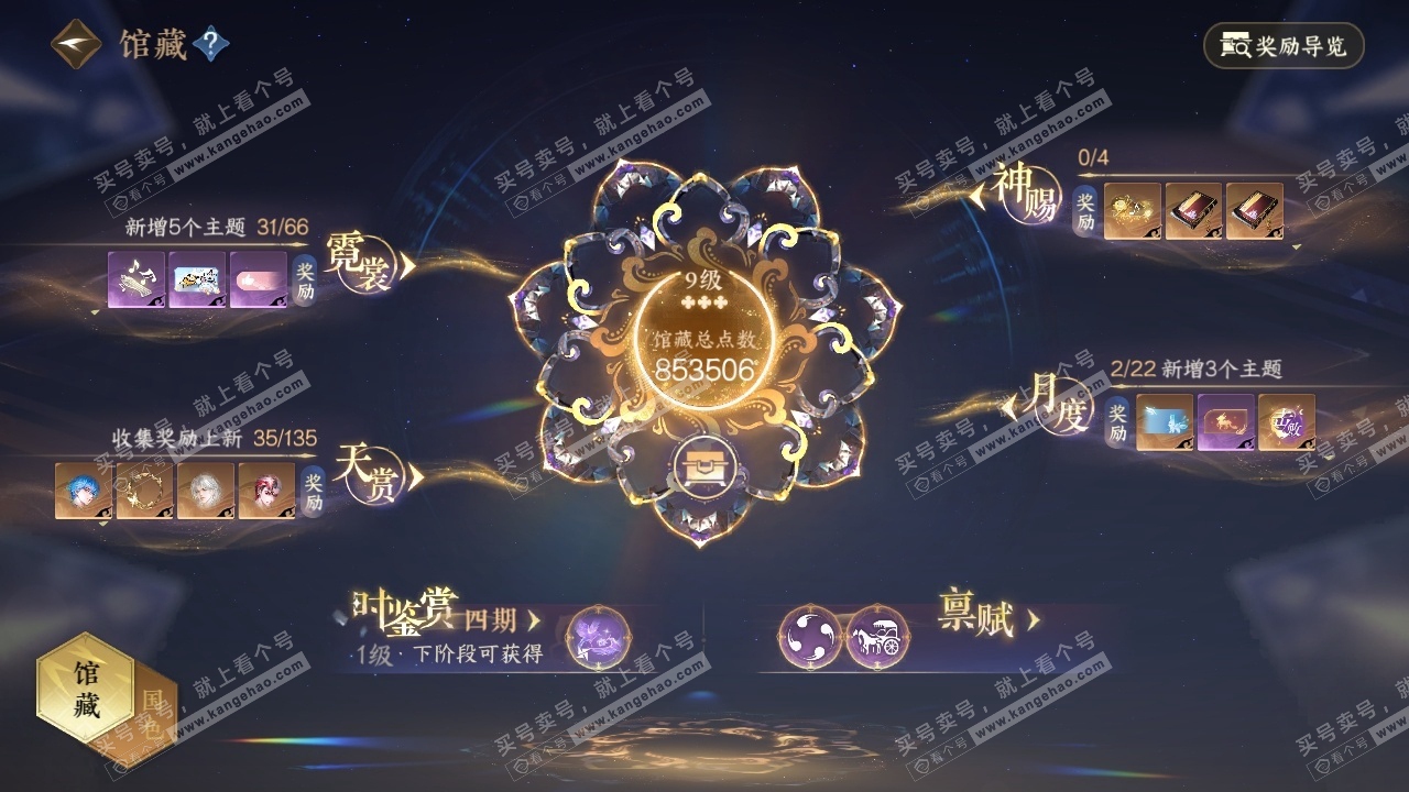 NSH317756逆水寒手游账号详情图22 NSH317756逆水寒手游账号详情图22