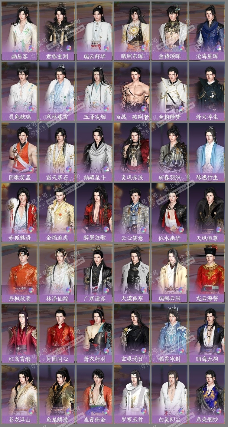 NSH317756逆水寒手游账号详情图13 NSH317756逆水寒手游账号详情图13