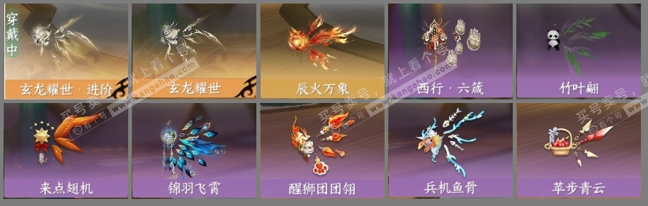 NSH317756逆水寒手游账号详情图6 NSH317756逆水寒手游账号详情图6
