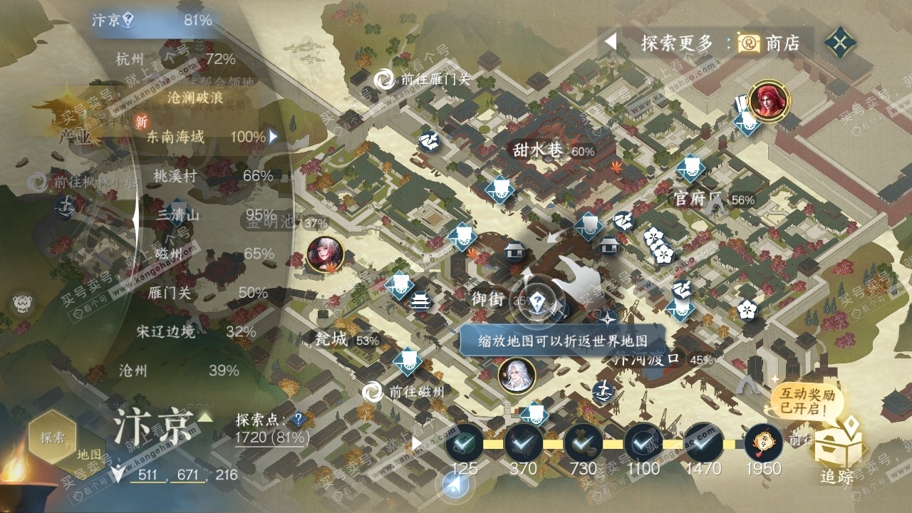 NSH317756逆水寒手游账号详情图31 NSH317756逆水寒手游账号详情图31