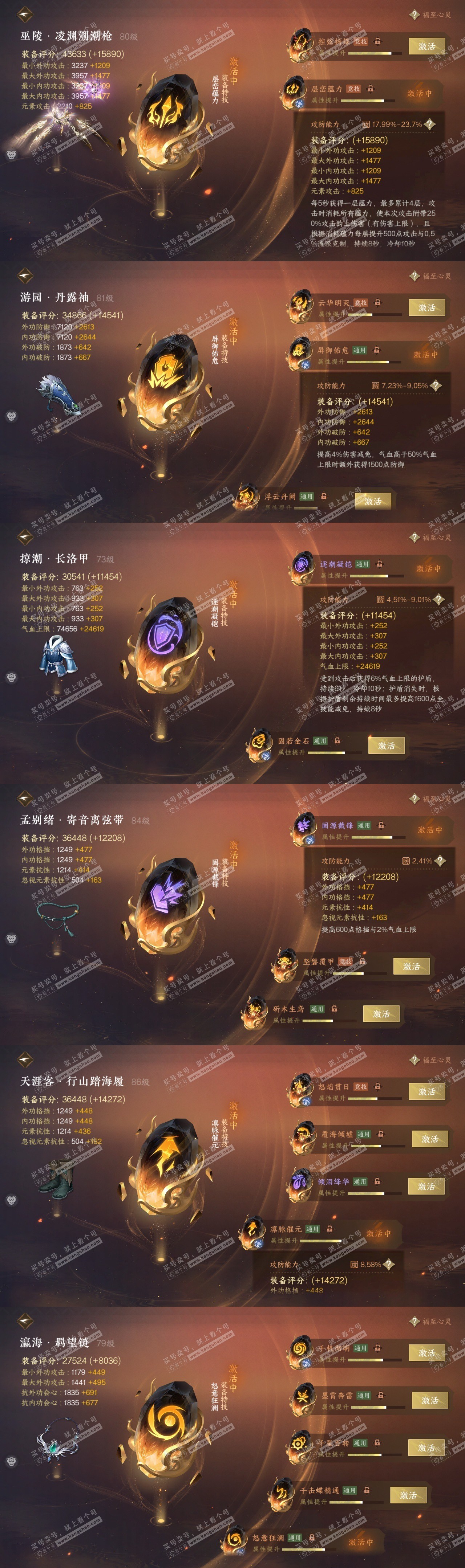 NSH317756逆水寒手游账号详情图32 NSH317756逆水寒手游账号详情图32