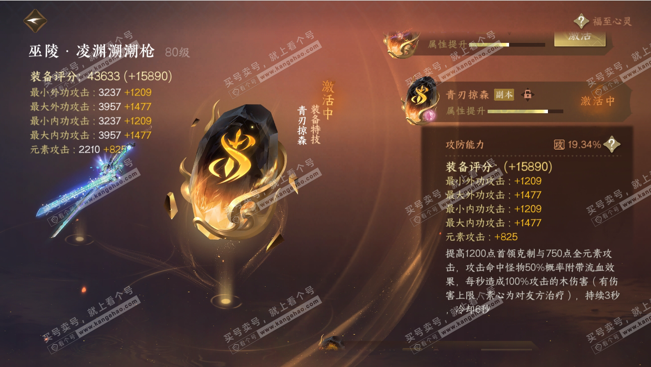 NSH317755逆水寒手游账号详情图38 NSH317755逆水寒手游账号详情图38