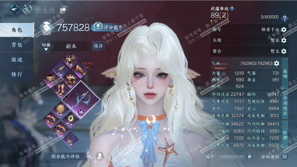 逆水寒手游账号蝶恋花踏月留香官服踏月留香  女素问/副碎梦 总评75.7w 称号卧看千山 衣品35w 国色14w 共38天赏37已用1绑定未用+6转盘外观 【转盘外观】曦光-仙瑶-霜华赋-连霏-微光-旋悠光【天赏发式】玄芝...