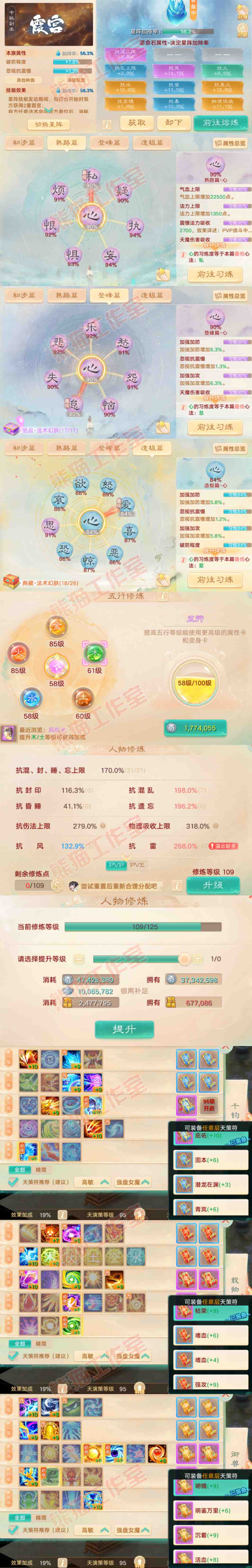 52624大话西游账号详情图3 52624大话西游账号详情图3