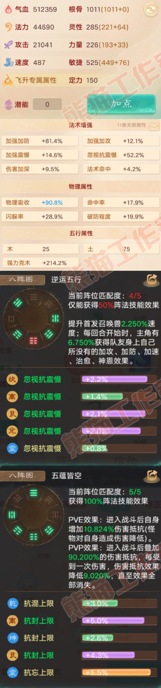 52624大话西游账号详情图2 52624大话西游账号详情图2
