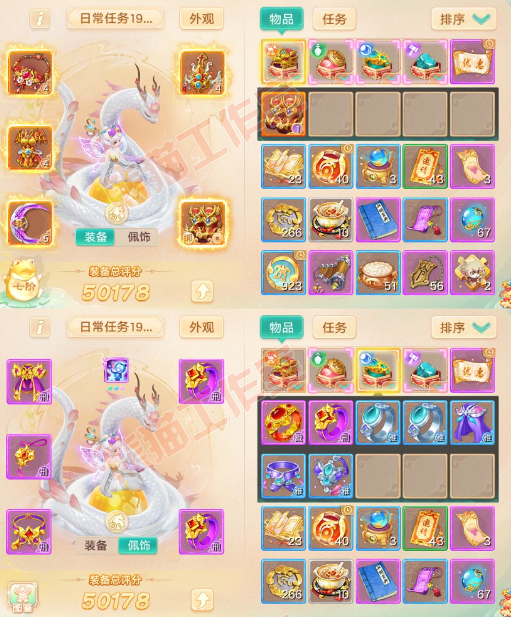 52624大话西游账号详情图1 52624大话西游账号详情图1