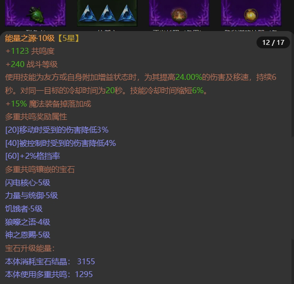 AH22771暗黑不朽账号详情图12 AH22771暗黑不朽账号详情图12
