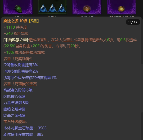 AH22771暗黑不朽账号详情图10 AH22771暗黑不朽账号详情图10