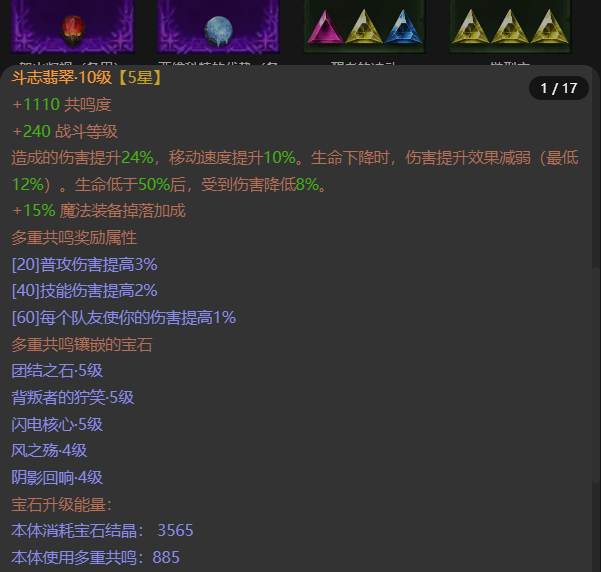 AH22771暗黑不朽账号详情图7 AH22771暗黑不朽账号详情图7
