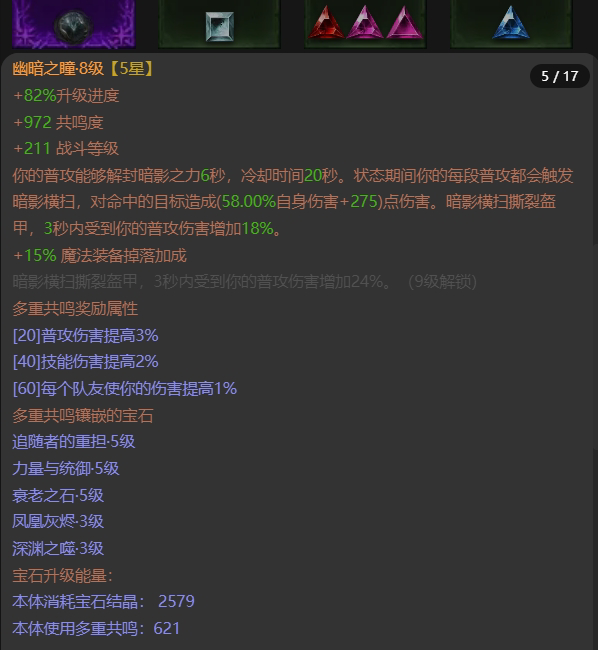 AH22771暗黑不朽账号详情图9 AH22771暗黑不朽账号详情图9