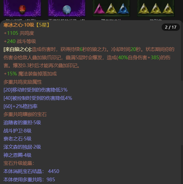 AH22771暗黑不朽账号详情图8 AH22771暗黑不朽账号详情图8