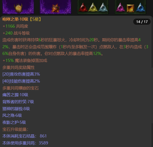 AH22771暗黑不朽账号详情图14 AH22771暗黑不朽账号详情图14