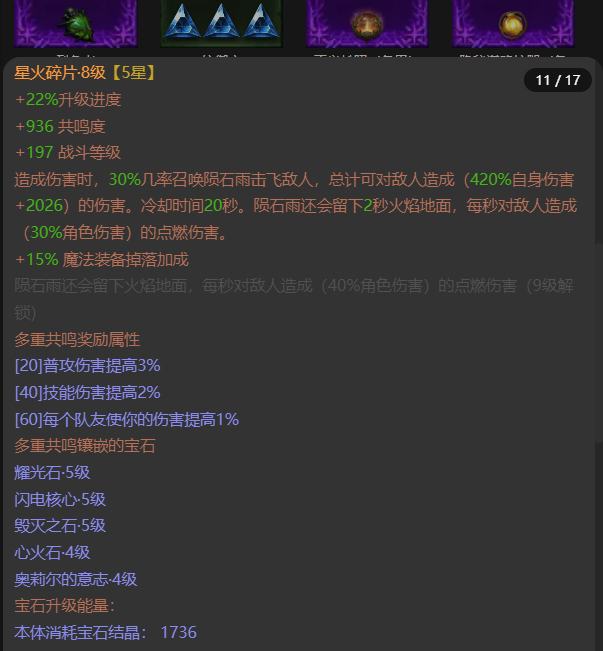 AH22771暗黑不朽账号详情图11 AH22771暗黑不朽账号详情图11