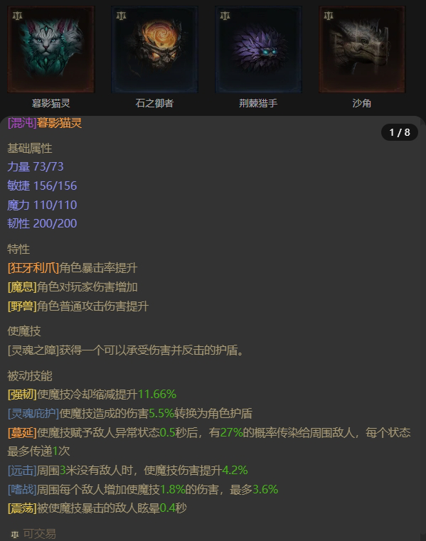 AH22771暗黑不朽账号详情图17 AH22771暗黑不朽账号详情图17
