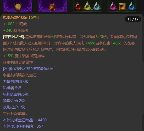 AH22771暗黑不朽账号详情图13 AH22771暗黑不朽账号详情图13