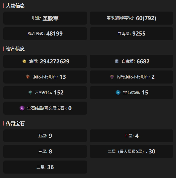 AH22771暗黑不朽账号详情图1 AH22771暗黑不朽账号详情图1