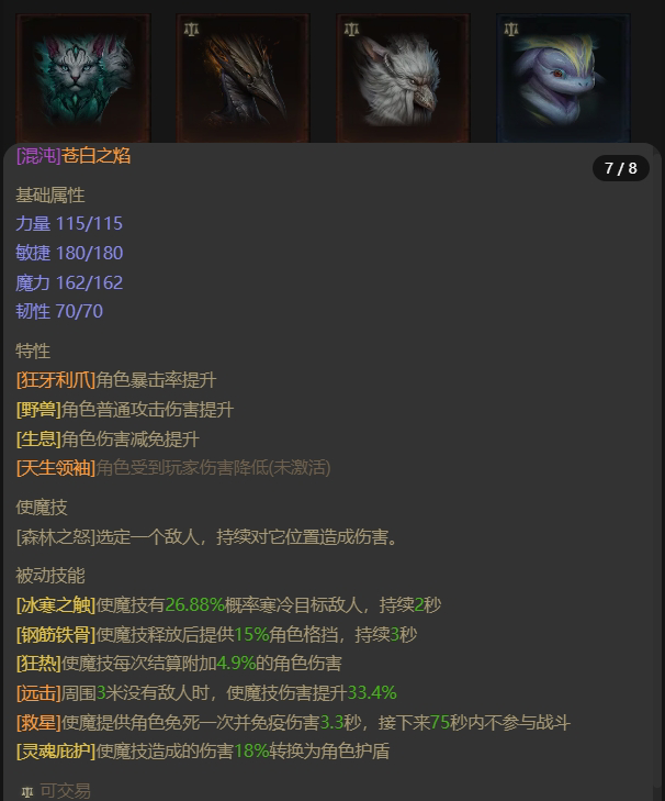AH22771暗黑不朽账号详情图21 AH22771暗黑不朽账号详情图21
