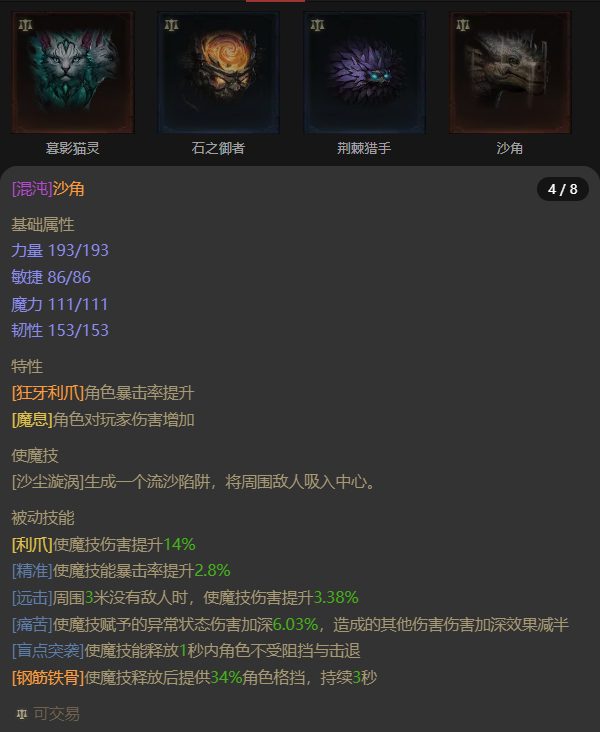 AH22771暗黑不朽账号详情图18 AH22771暗黑不朽账号详情图18