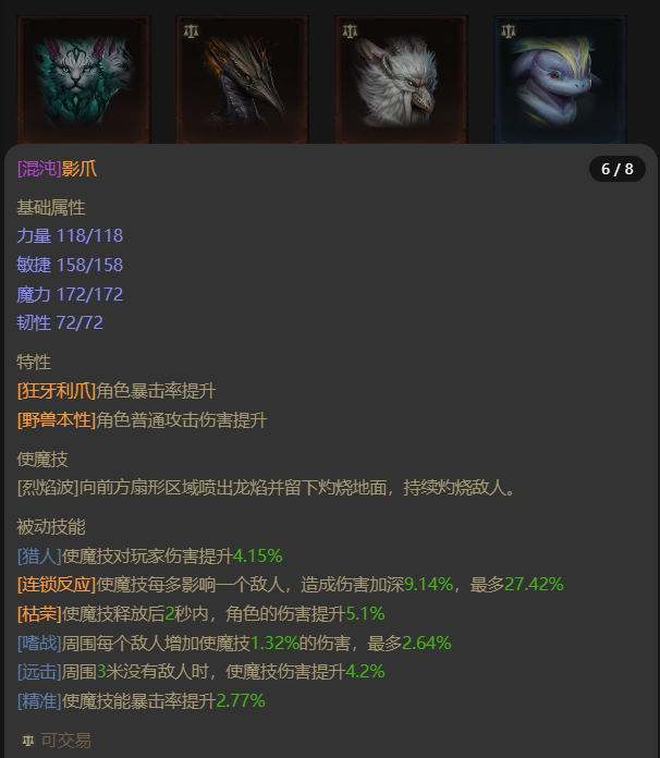AH22771暗黑不朽账号详情图20 AH22771暗黑不朽账号详情图20