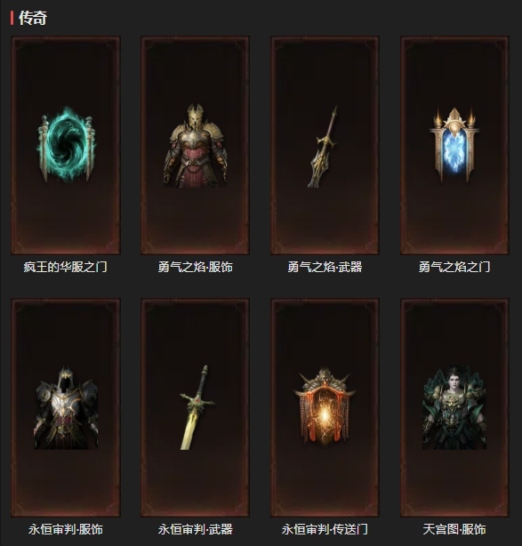 AH22771暗黑不朽账号详情图29 AH22771暗黑不朽账号详情图29