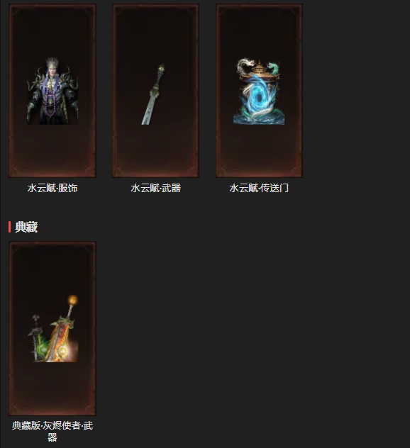 AH22771暗黑不朽账号详情图31 AH22771暗黑不朽账号详情图31