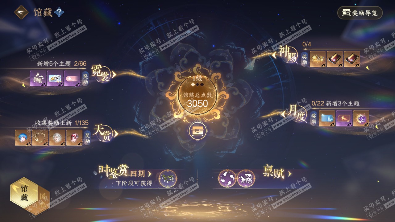 NSH317757逆水寒手游账号详情图10