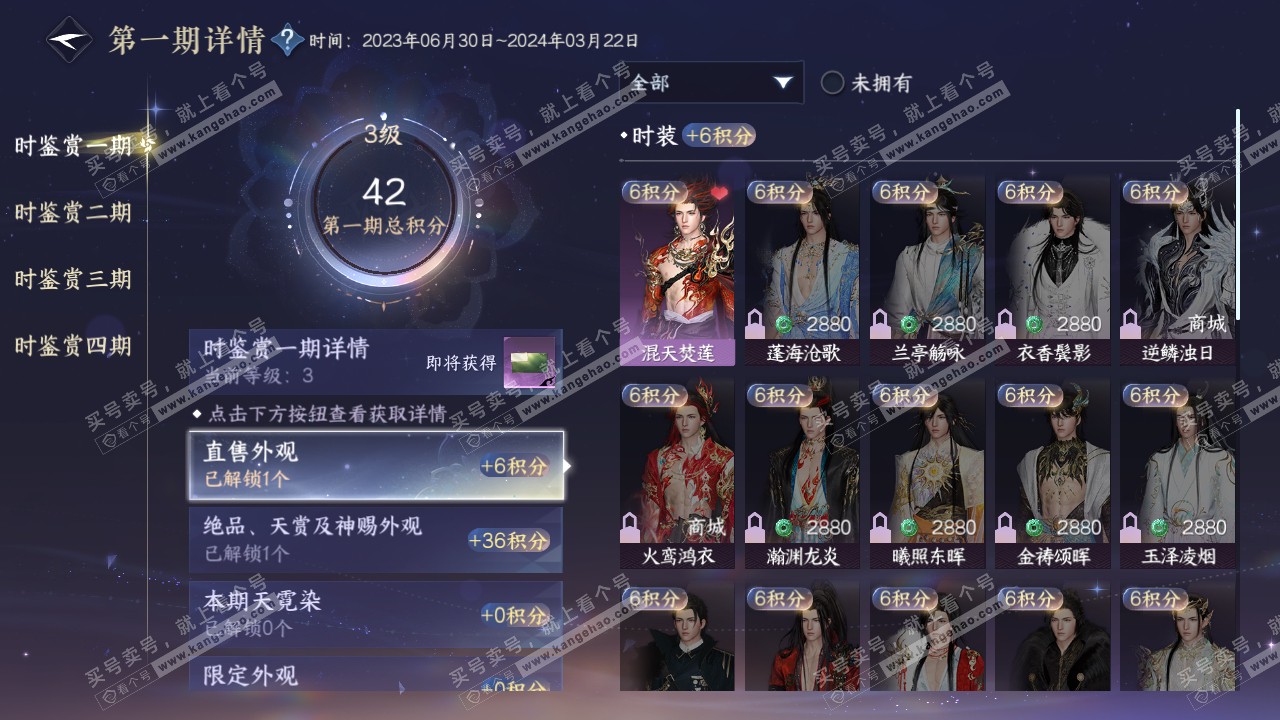 NSH317757逆水寒手游账号详情图12
