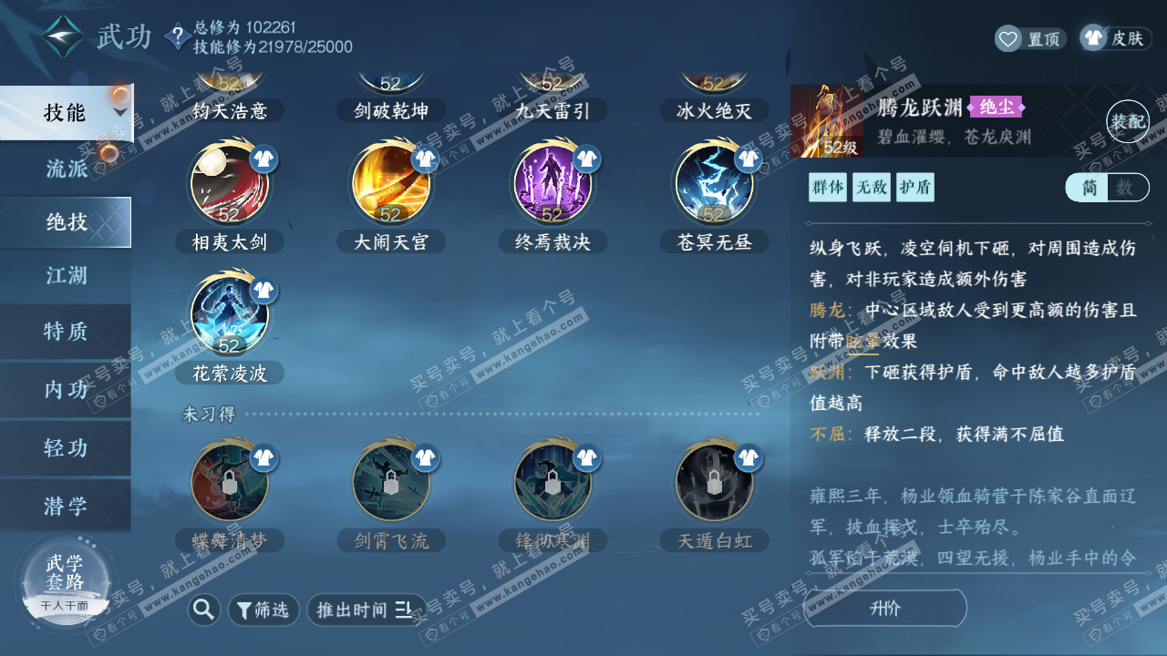 NSH317757逆水寒手游账号详情图16