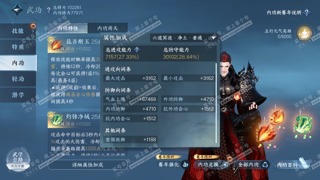 NSH317757逆水寒手游账号详情图17