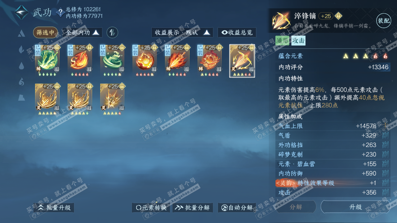 NSH317757逆水寒手游账号详情图18