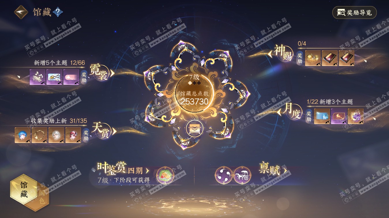 NSH317758逆水寒手游账号详情图7 NSH317758逆水寒手游账号详情图7