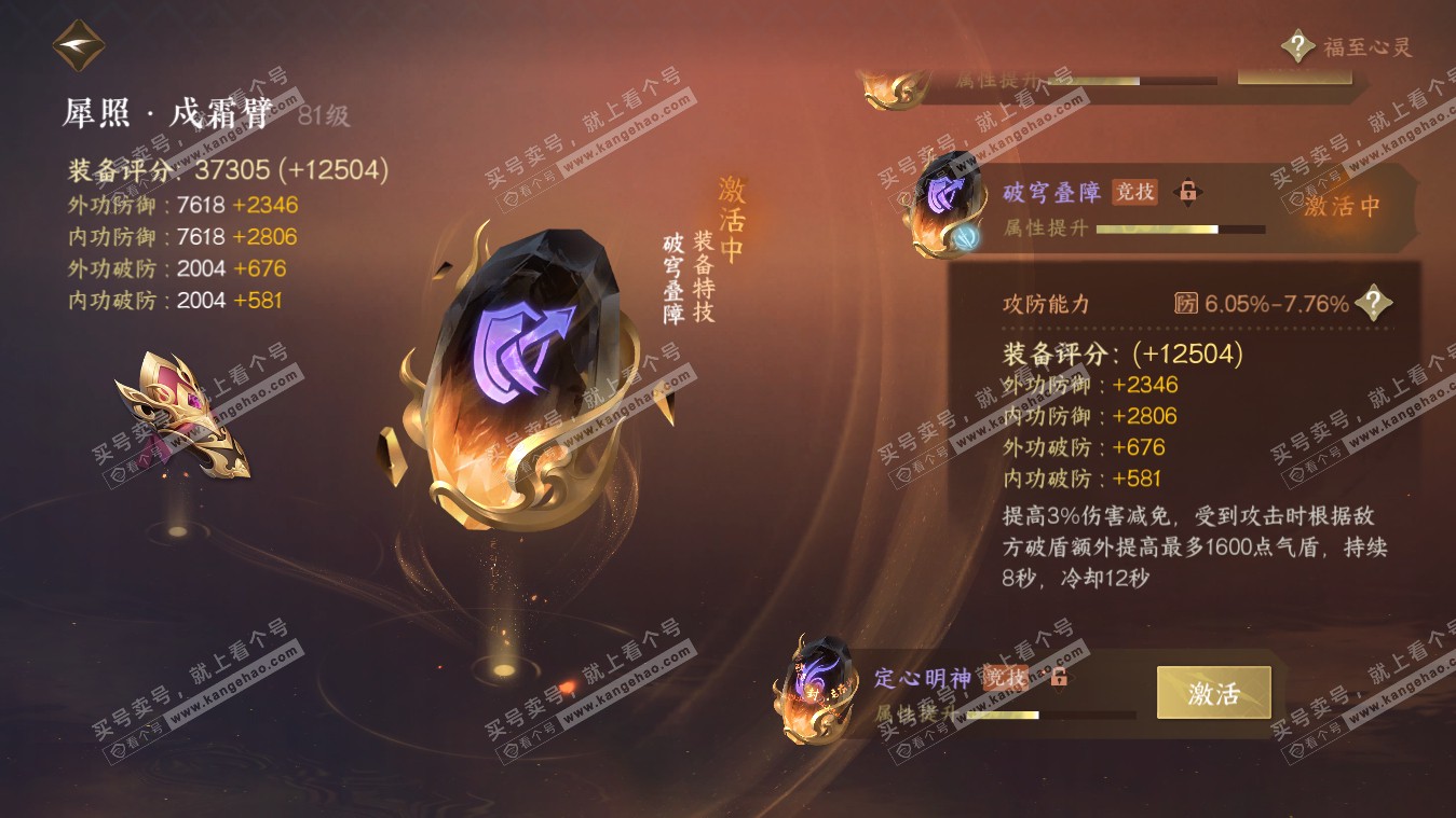 NSH317758逆水寒手游账号详情图31 NSH317758逆水寒手游账号详情图31