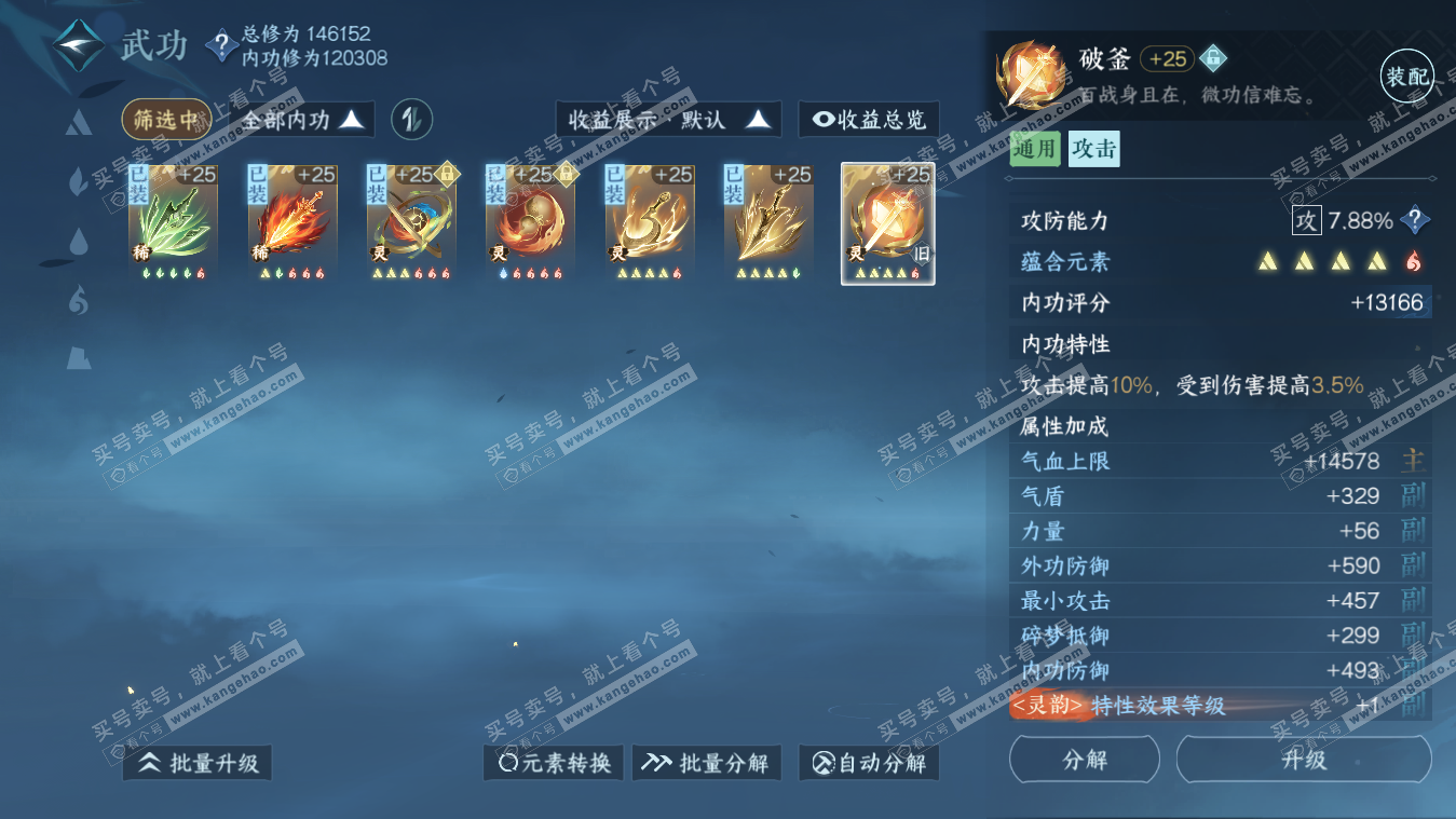 NSH317758逆水寒手游账号详情图42 NSH317758逆水寒手游账号详情图42