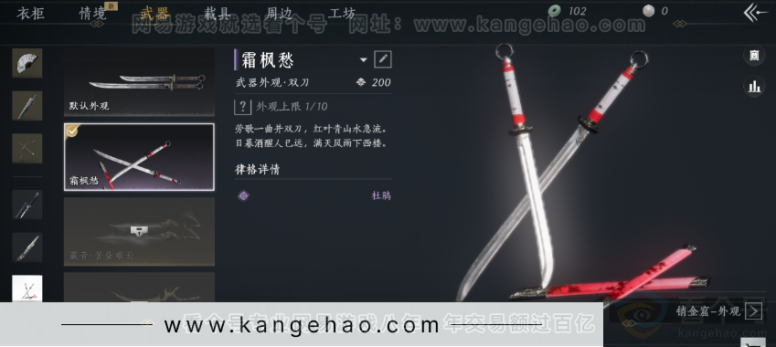 YYS31123燕云十六声账号详情图4
