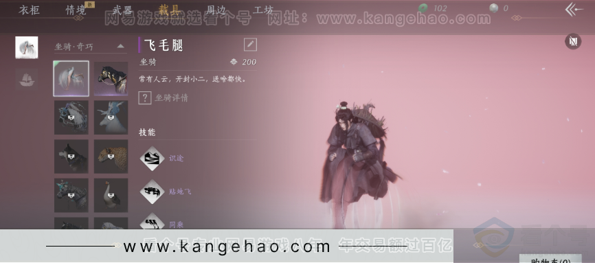 YYS31123燕云十六声账号详情图3