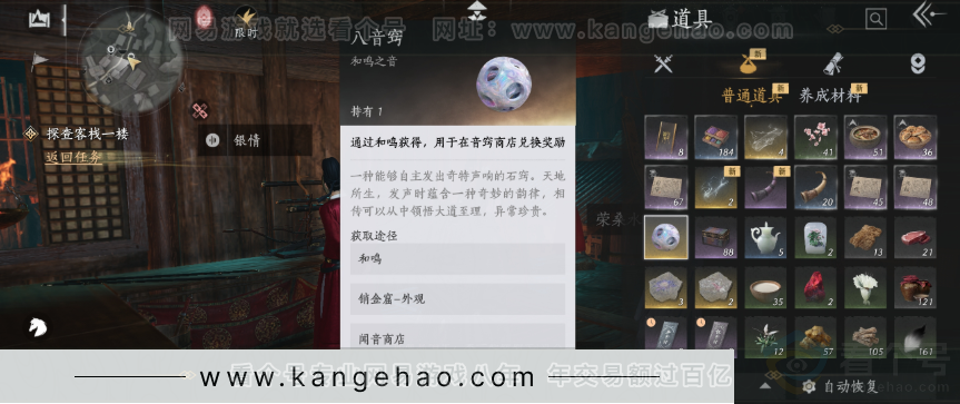 YYS31123燕云十六声账号详情图2