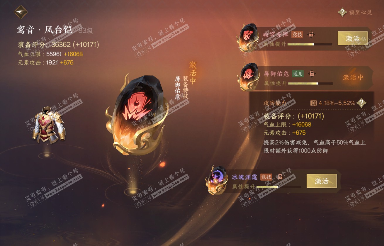 NSH317762逆水寒手游账号详情图35 NSH317762逆水寒手游账号详情图35