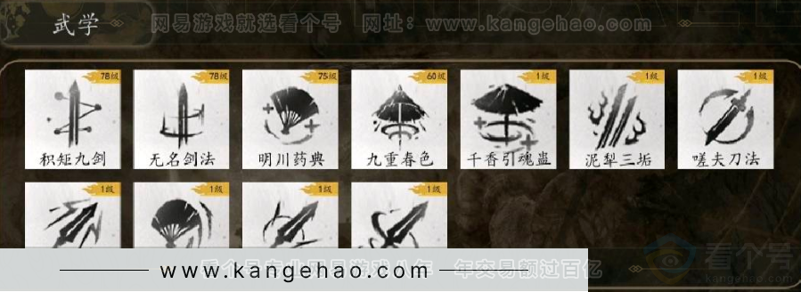 YYS31125燕云十六声账号详情图7