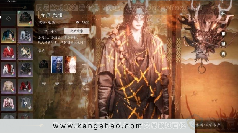 YYS31125燕云十六声账号详情图11