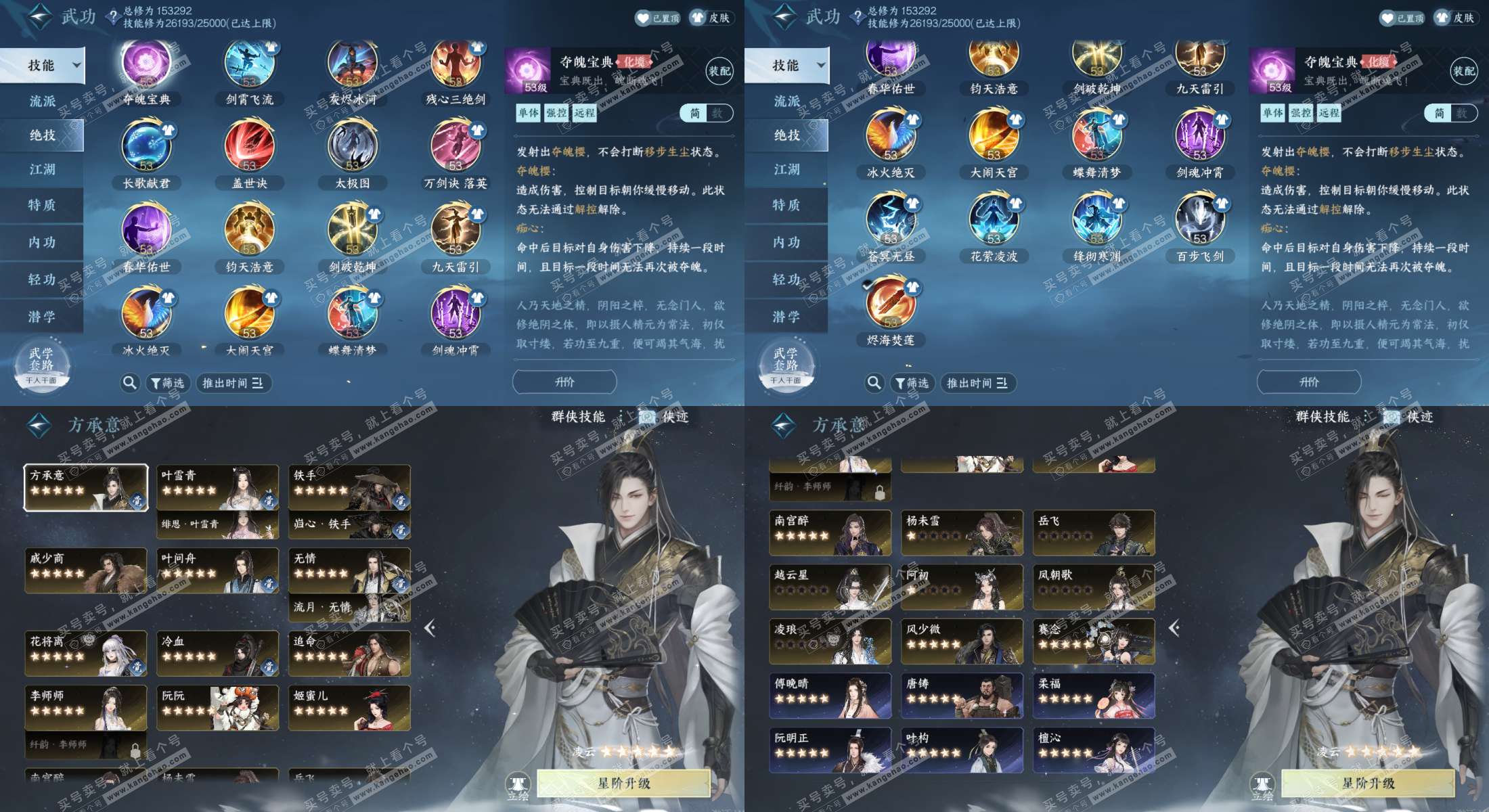 NSH317765逆水寒手游账号详情图6