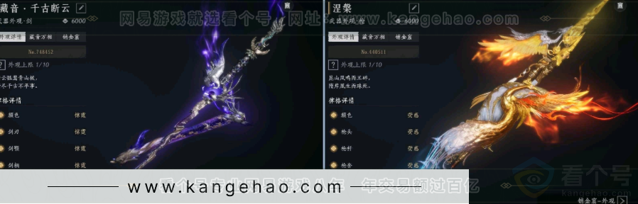 YYS31126燕云十六声账号详情图6